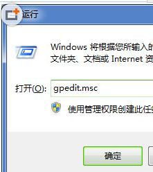 Win7系统中怎么监控QQ程序教程