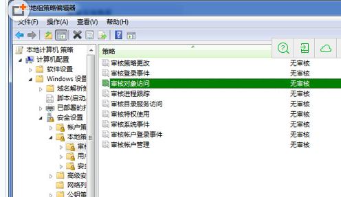 Win7系统中怎么监控QQ程序教程