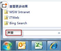 Win7声音出现一会儿大一会儿小怎么办