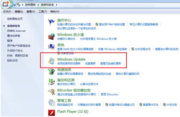 如何关闭win7系统中的自动更新教程