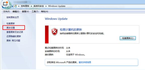 如何关闭win7系统中的自动更新教程
