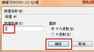 如何在win7电脑中覆盖administrator账户？