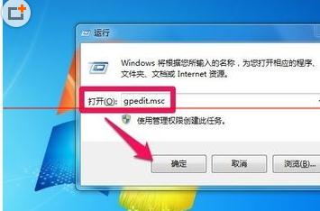 如何查看Win7系统最后登录时间的图文教程