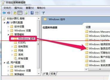 如何查看Win7系统最后登录时间的图文教程
