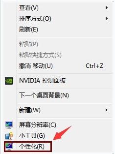 Win7怎么把电脑桌面换一个方式显示技巧