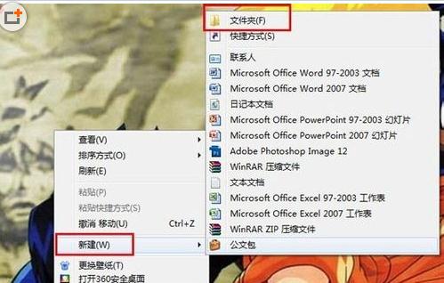 win7系统怎么设置电脑背景自动更换？