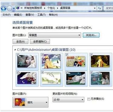 win7系统怎么设置电脑背景自动更换？