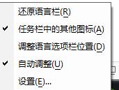 如何删除win7旗舰版里不需要的输入法教程