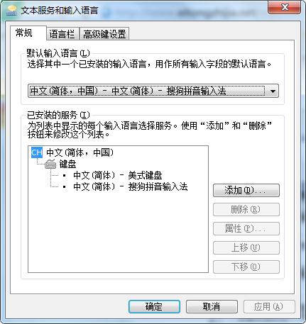 如何删除win7旗舰版里不需要的输入法教程