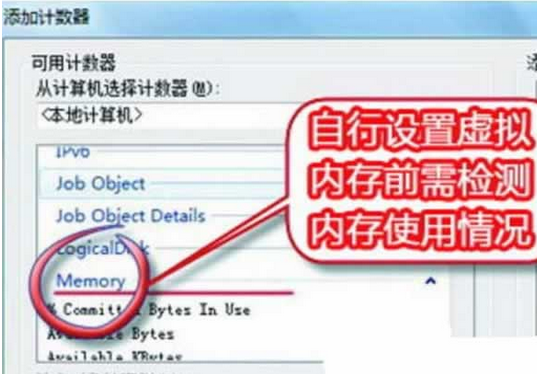 到底如何设置win7电脑中的虚拟内存大小比较合适？