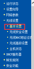 如何将w764位旗舰版无线路由器的名字设置为中文？