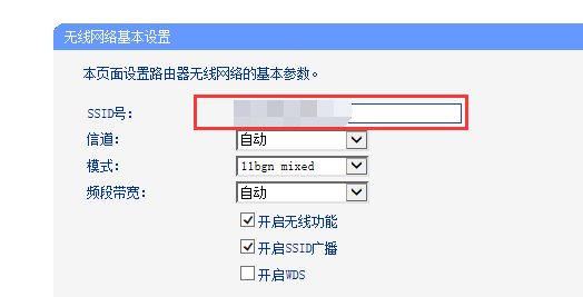 如何将w764位旗舰版无线路由器的名字设置为中文？