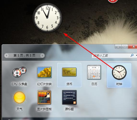 如何设置Win7小工具不受侧边栏影响教程