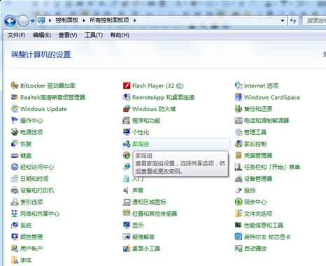 w764位旗舰版想要关闭程序运行该怎么操作教程