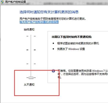 w764位旗舰版想要关闭程序运行该怎么操作教程