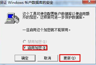 win7旗舰版电脑如何激活密钥？