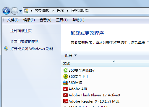如何优化win7旗舰版电脑，将不必要的系统组件的全部移除掉？