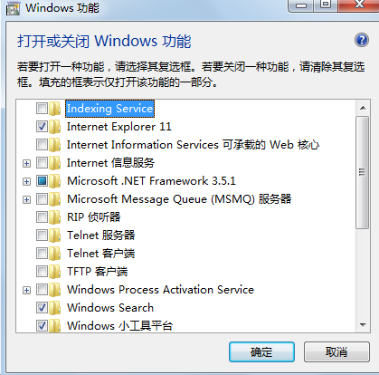 如何优化win7旗舰版电脑，将不必要的系统组件的全部移除掉？