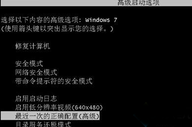 ghost win7系统自动诊断修复后还是无法正常进入系统怎么办？