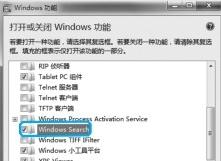 win7搜索文本框不见了应该怎么办？
