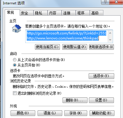 win7旗舰版电脑如何实现IE8浏览器重新排列选项卡？