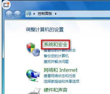 如何打开或关闭win7系统的防火墙步骤方法