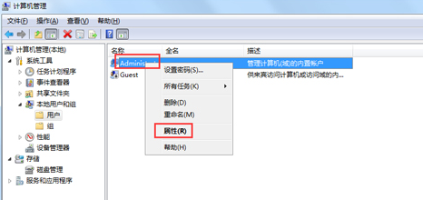 win7系统的超级管理员账户被禁用了怎么办？