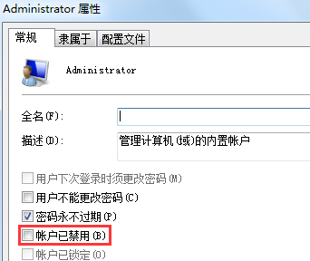 win7系统的超级管理员账户被禁用了怎么办？