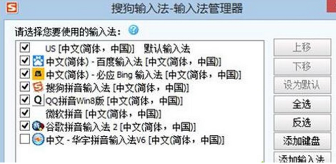 win7旗舰版中安装了多款输入法之后会出现冲突现象怎么办？