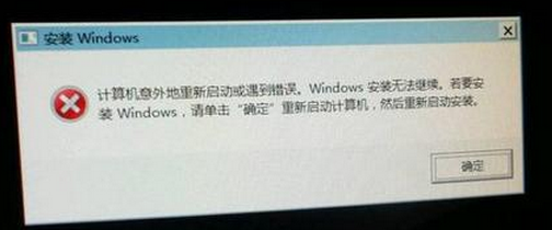 重装win7系统时被提示“Windows安装无法继续”怎么办？