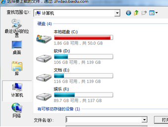 win7旗舰版电脑的系统盘如何优化？
