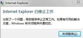 深度win7系统显示internet Explorer已停止工作怎么办？