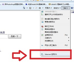 深度win7系统显示internet Explorer已停止工作怎么办？
