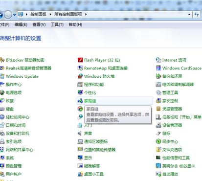 如何关闭Win7系统老是弹出阻止关闭程序运行窗口