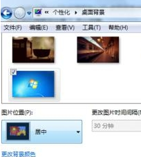 win7纯净版中的桌面背景图案无法设置为居中状态怎么办？