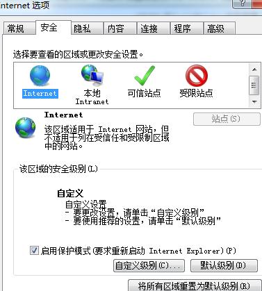 win7系统的IE浏览器脚本错误显示解决方法