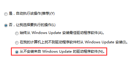 如何将ghost win7系统中自动安装驱动程序的功能关闭掉？