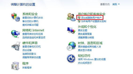 如何取消win7旗舰版的开机密码？