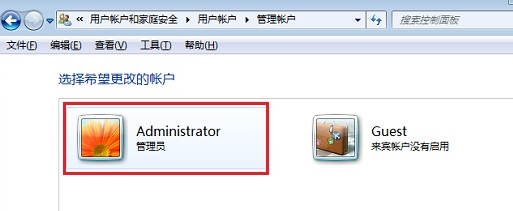 如何取消win7旗舰版的开机密码？