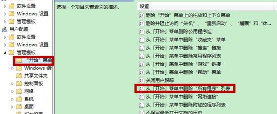 在win7旗舰版的开始菜单中找不到“所有程序”了怎么办？