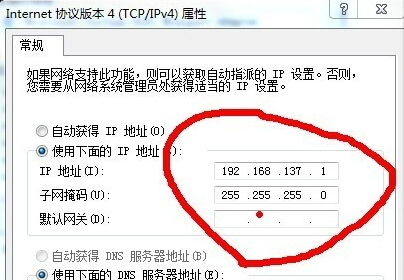 ghost win7中无法实现WiFi共享怎么办？