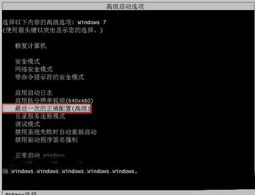 win7系统强制关机之后启动不了该如何解决