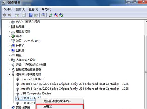 win7旗舰版重装却显示不出U盘的解决方法