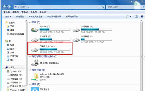 win7旗舰版重装却显示不出U盘的解决方法
