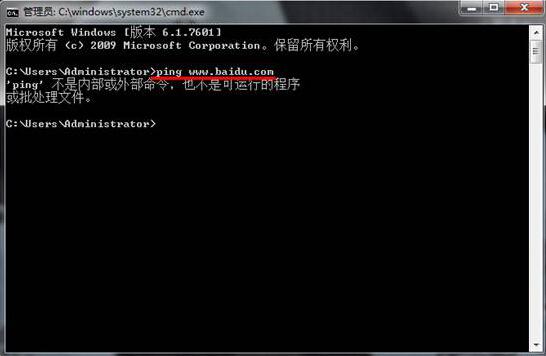 win7系统DOS命令不能使用该怎么解决