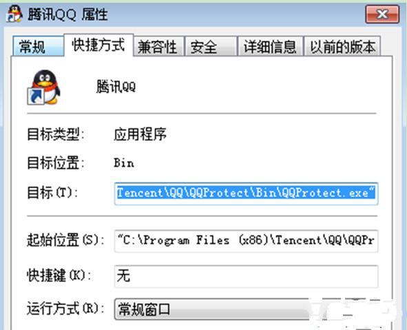 win7 64位旗舰版怎样对桌面的快捷方式以及文件类型图标进行修改