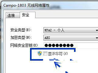 Win7系统的WiFi密码在哪里？怎样查看？