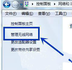 Win7系统的WiFi密码在哪里？怎样查看？