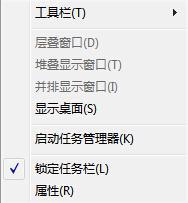 win7系统桌面右下角图标想要隐藏起来该怎么办