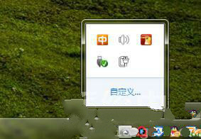win7系统桌面右下角图标想要隐藏起来该怎么办